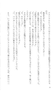 WORDS WORTH 1.影の一族･前篇, 日本語