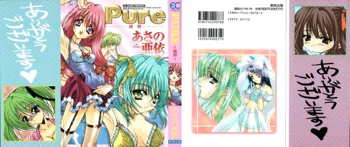 Pure～純粋～, 日本語