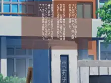 法定乱交学園, 日本語