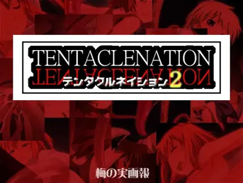 TENTACLENATION2, 日本語