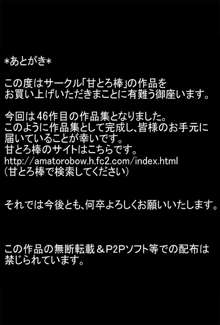 ヤりたい放題産婦人科, 日本語