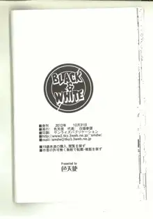 black&white, 日本語