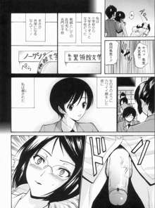 処女せんせい, 日本語