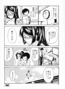 処女せんせい, 日本語