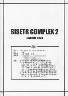 SisterComplex 2, 日本語