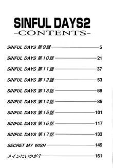 シンフル デイズ ～背徳の日々～ 2, 日本語