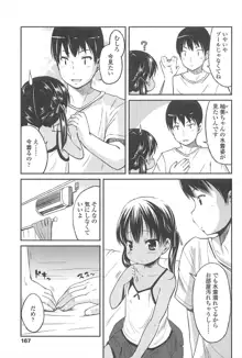 はじめての！, 日本語