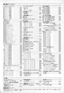 コールドメディシン A錠 - Cold Medicine Capsule A, 日本語