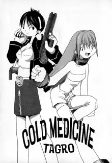 コールドメディシン A錠 - Cold Medicine Capsule A, 日本語