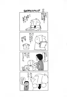 裸の人形, 日本語