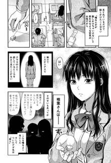 椎葉さんのウラの顔。, 日本語