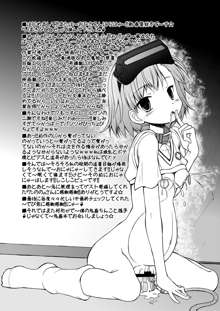 とある性奴の淫書目録, 日本語