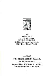 助手さんは性欲に逆らえません, 日本語