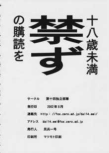 許すがよいっ！, 日本語