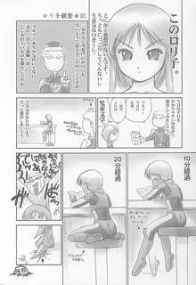 プルツーと子作り。, 日本語