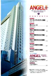 ANGEL~SEASON II~ 第1巻, 日本語