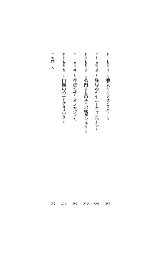 私立探偵高須賀エリカの事件簿Ⅱ 痴情派AV撮影24時, 日本語