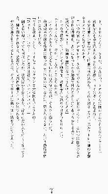 私立探偵高須賀エリカの事件簿Ⅱ 痴情派AV撮影24時, 日本語