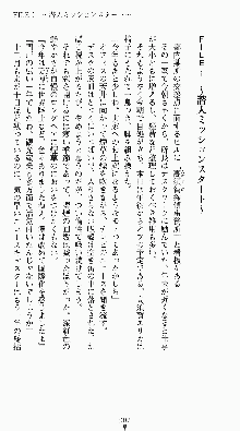 私立探偵高須賀エリカの事件簿Ⅱ 痴情派AV撮影24時, 日本語