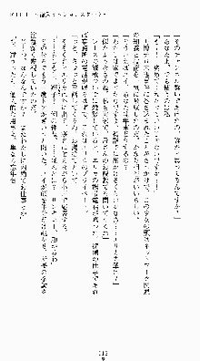 私立探偵高須賀エリカの事件簿Ⅱ 痴情派AV撮影24時, 日本語