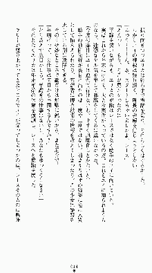 私立探偵高須賀エリカの事件簿Ⅱ 痴情派AV撮影24時, 日本語