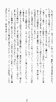 私立探偵高須賀エリカの事件簿Ⅱ 痴情派AV撮影24時, 日本語