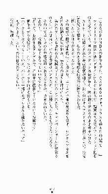 私立探偵高須賀エリカの事件簿Ⅱ 痴情派AV撮影24時, 日本語