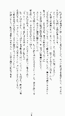 私立探偵高須賀エリカの事件簿Ⅱ 痴情派AV撮影24時, 日本語