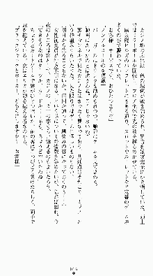 私立探偵高須賀エリカの事件簿Ⅱ 痴情派AV撮影24時, 日本語