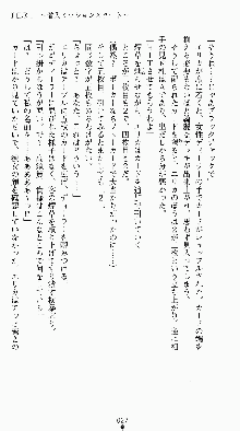 私立探偵高須賀エリカの事件簿Ⅱ 痴情派AV撮影24時, 日本語