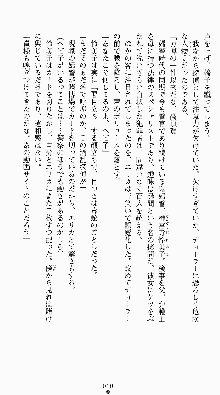 私立探偵高須賀エリカの事件簿Ⅱ 痴情派AV撮影24時, 日本語