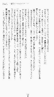 私立探偵高須賀エリカの事件簿Ⅱ 痴情派AV撮影24時, 日本語