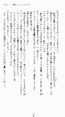 私立探偵高須賀エリカの事件簿Ⅱ 痴情派AV撮影24時, 日本語