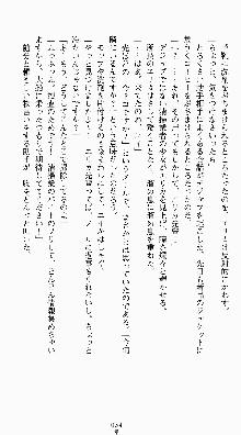 私立探偵高須賀エリカの事件簿Ⅱ 痴情派AV撮影24時, 日本語