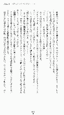 私立探偵高須賀エリカの事件簿Ⅱ 痴情派AV撮影24時, 日本語