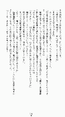 私立探偵高須賀エリカの事件簿Ⅱ 痴情派AV撮影24時, 日本語