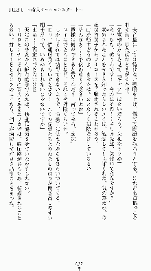 私立探偵高須賀エリカの事件簿Ⅱ 痴情派AV撮影24時, 日本語