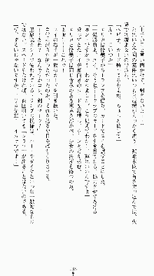 私立探偵高須賀エリカの事件簿Ⅱ 痴情派AV撮影24時, 日本語