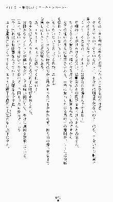 私立探偵高須賀エリカの事件簿Ⅱ 痴情派AV撮影24時, 日本語