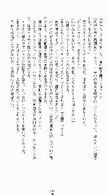 私立探偵高須賀エリカの事件簿Ⅱ 痴情派AV撮影24時, 日本語