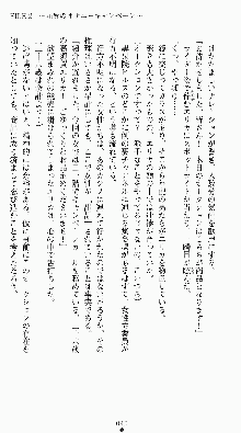 私立探偵高須賀エリカの事件簿Ⅱ 痴情派AV撮影24時, 日本語