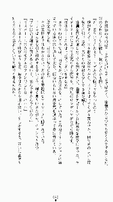 私立探偵高須賀エリカの事件簿Ⅱ 痴情派AV撮影24時, 日本語