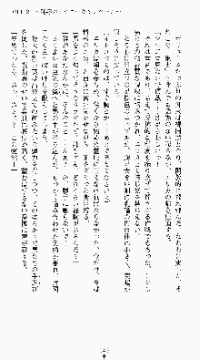 私立探偵高須賀エリカの事件簿Ⅱ 痴情派AV撮影24時, 日本語