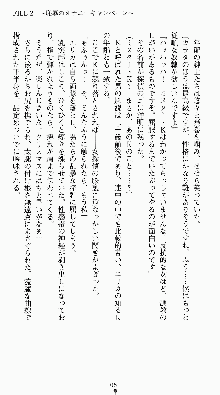 私立探偵高須賀エリカの事件簿Ⅱ 痴情派AV撮影24時, 日本語