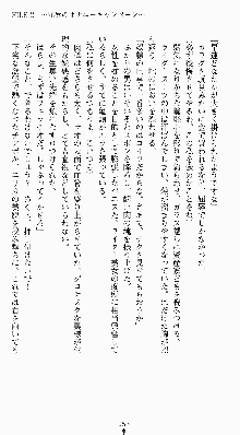 私立探偵高須賀エリカの事件簿Ⅱ 痴情派AV撮影24時, 日本語