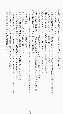 私立探偵高須賀エリカの事件簿Ⅱ 痴情派AV撮影24時, 日本語