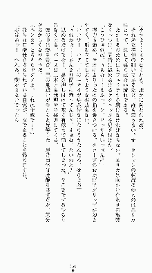 私立探偵高須賀エリカの事件簿Ⅱ 痴情派AV撮影24時, 日本語