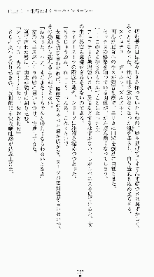 私立探偵高須賀エリカの事件簿Ⅱ 痴情派AV撮影24時, 日本語