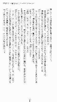 私立探偵高須賀エリカの事件簿Ⅱ 痴情派AV撮影24時, 日本語