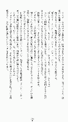 私立探偵高須賀エリカの事件簿Ⅱ 痴情派AV撮影24時, 日本語